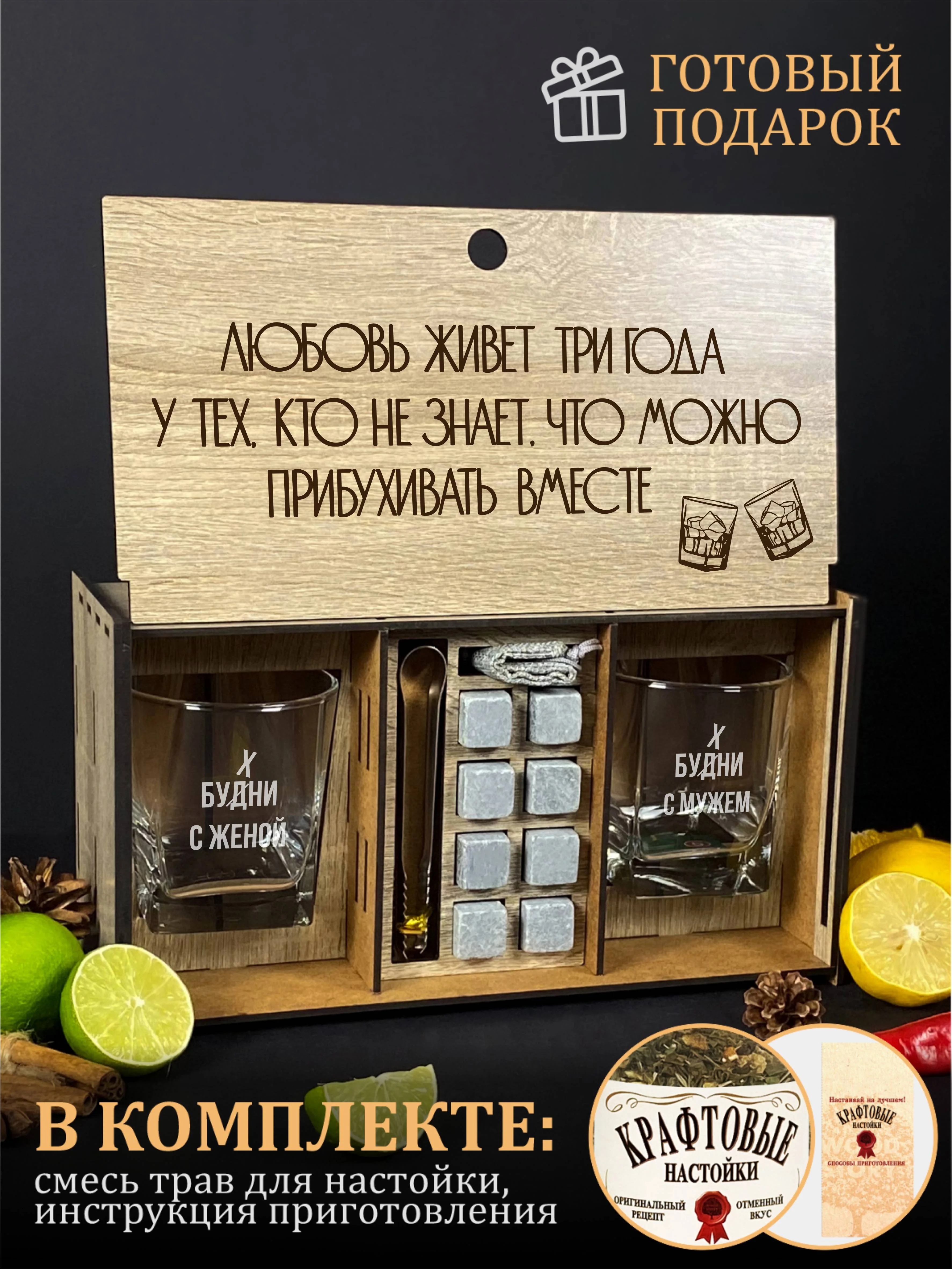 Коричневый подарочный набор: бокалы для виски, с гравировкой, 2 штуки, с камнями для виски, 8 штук