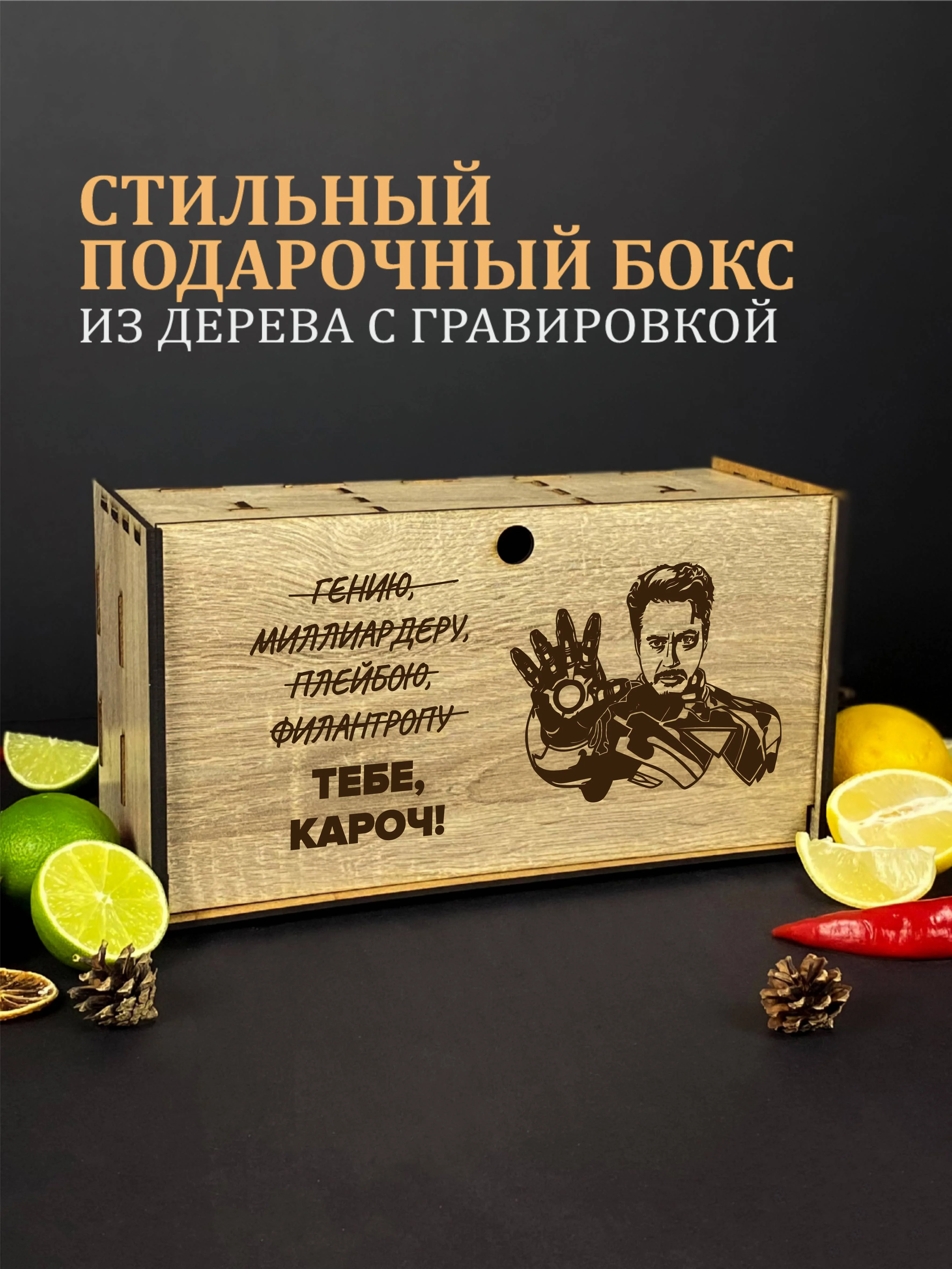 Белый подарочный набор: бокалы для виски, с гравировкой, 2 штуки, с камнями для виски, 8 штук