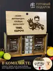 Белый подарочный набор: бокалы для виски, с гравировкой, 2 штуки, с камнями для виски, 8 штук