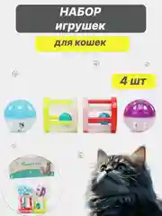 Синий игрушки для кошек, набор
