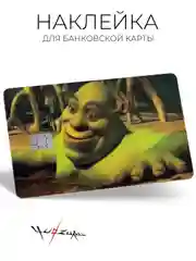 Оливковый наклейка на карту банковскую