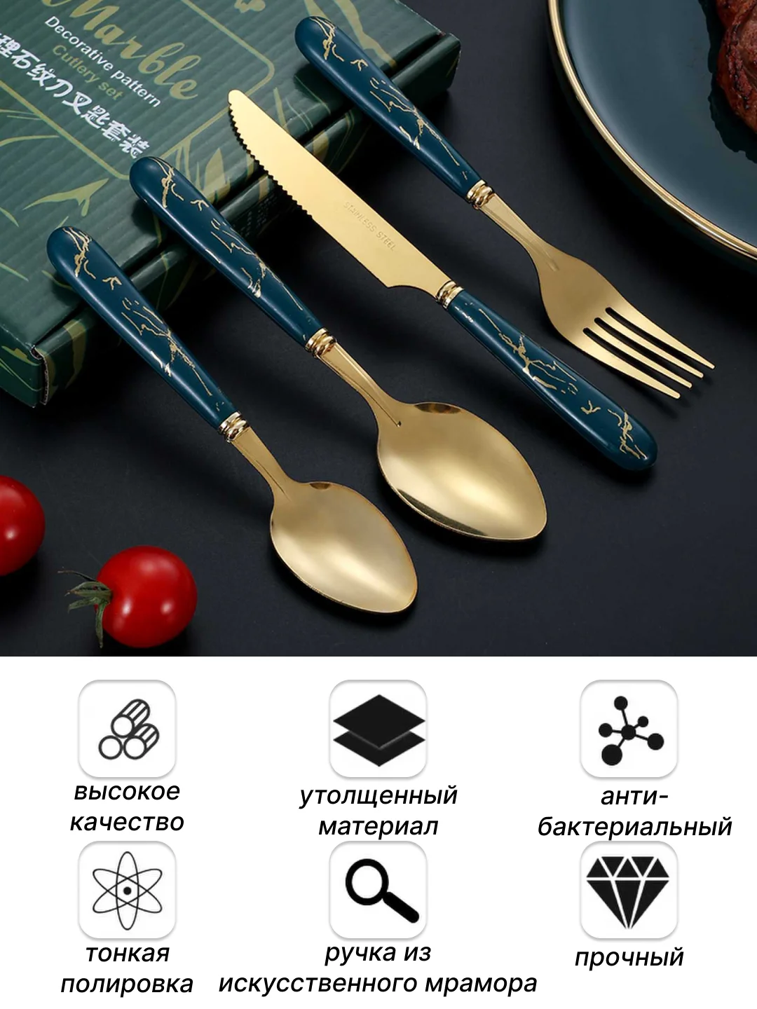 Зеленый набор столовых приборов: ложка столовая, ложка чайная, вилка, нож