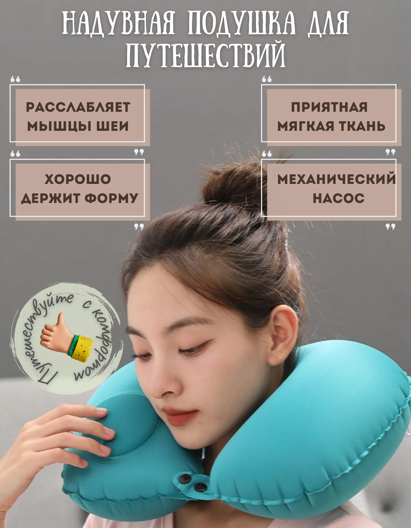 Темно-синий подушка для путешествий с помпой, надувная подушка для шеи с механическим насосом