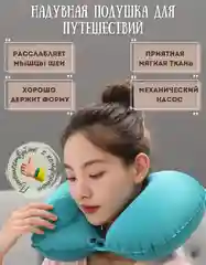 Темно-синий подушка для путешествий с помпой, надувная подушка для шеи с механическим насосом