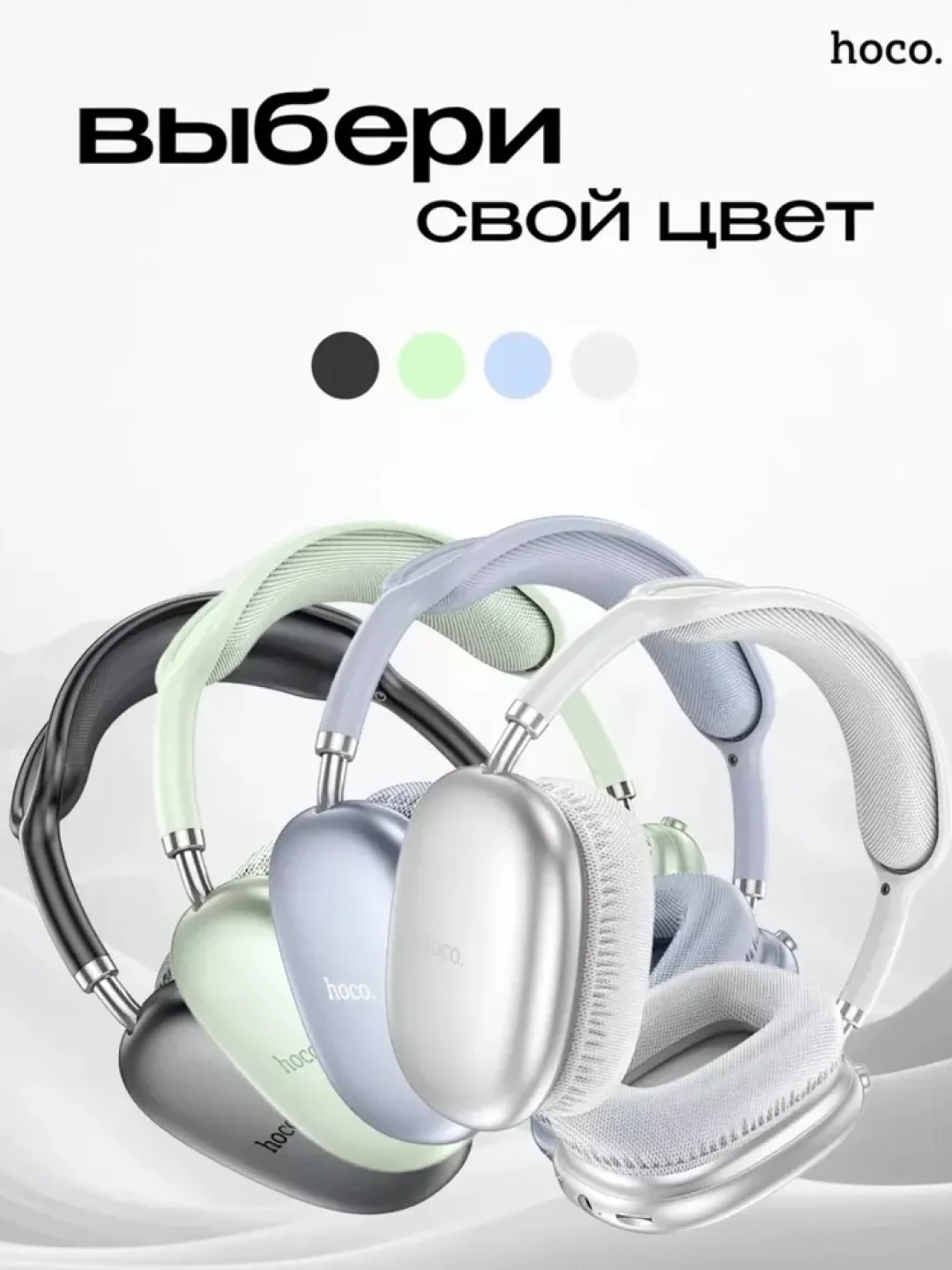 Зеленый наушники беспроводные Hoco W35 Max