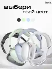 Зеленый наушники беспроводные Hoco W35 Max