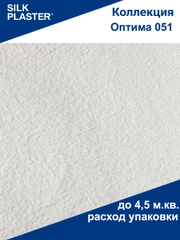 Жидкие обои Оптима 051 белые Silk Plaster для стен и потолка