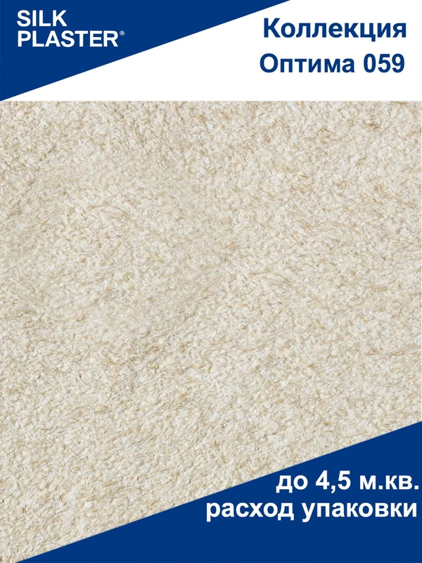 Жидкие обои Оптима 059 Silk Plaster для стен и потолка