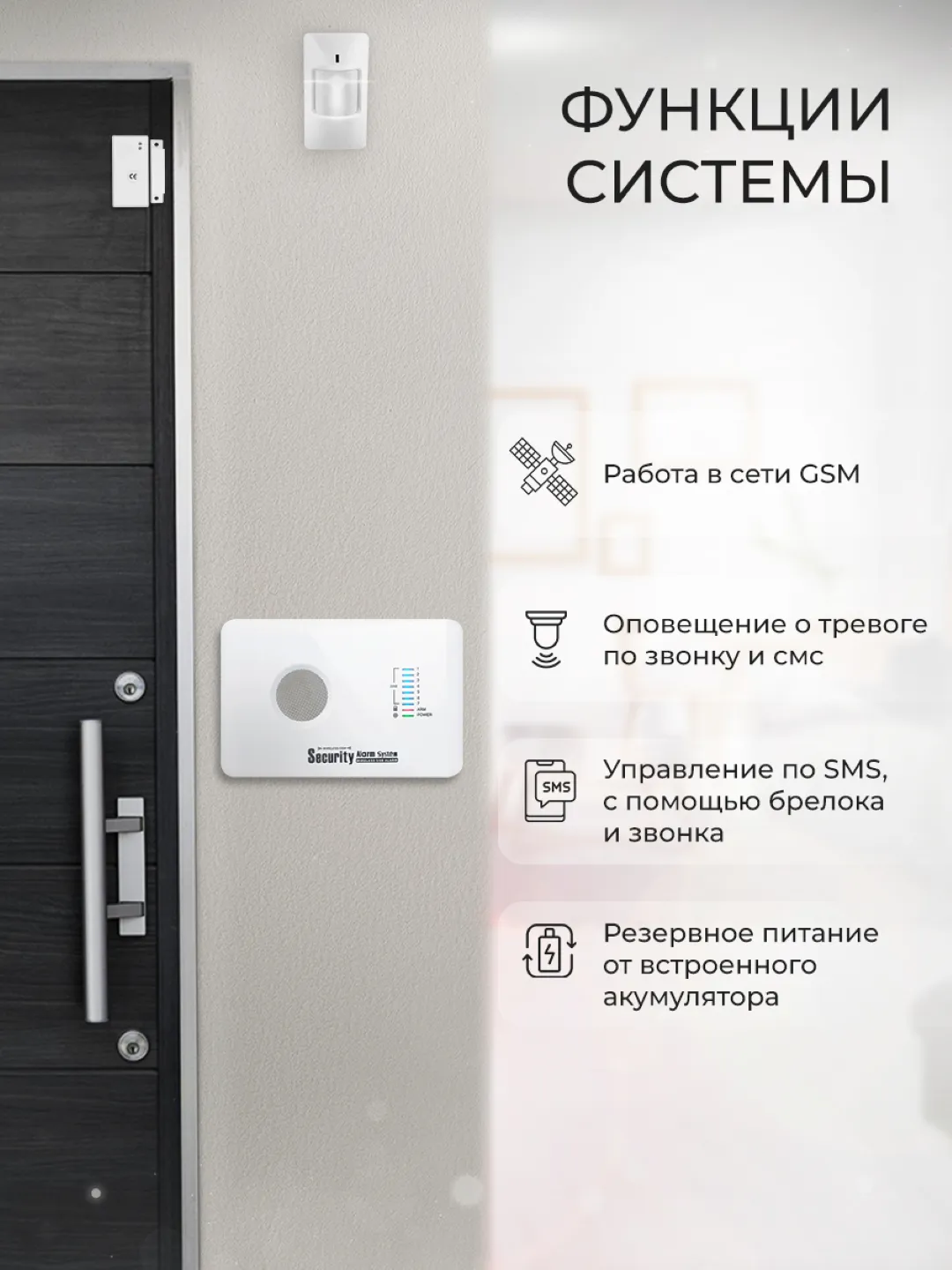 Охранно-пожарная GSM сигнализация Ps-Link G10C 