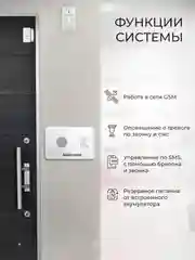 Охранно-пожарная GSM сигнализация Ps-Link G10C "Страж Универсал" для дома, гаража, дачи