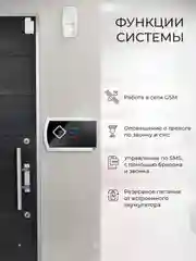 Беспроводная охранная GSM сигнализация Ps-Link СтражСтандарт для дома квартиры дачи гаража