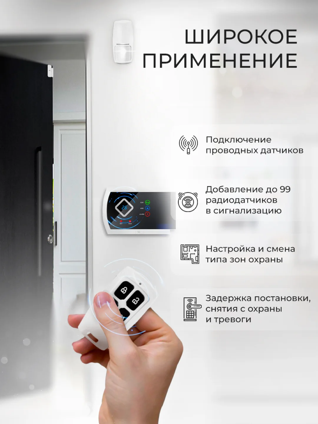 Беспроводная охранная GSM сигнализация Ps-Link СтражСтандарт для дома квартиры дачи гаража