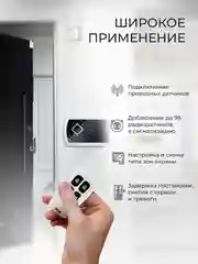 Беспроводная охранная GSM сигнализация Ps-Link СтражСтандарт для дома квартиры дачи гаража