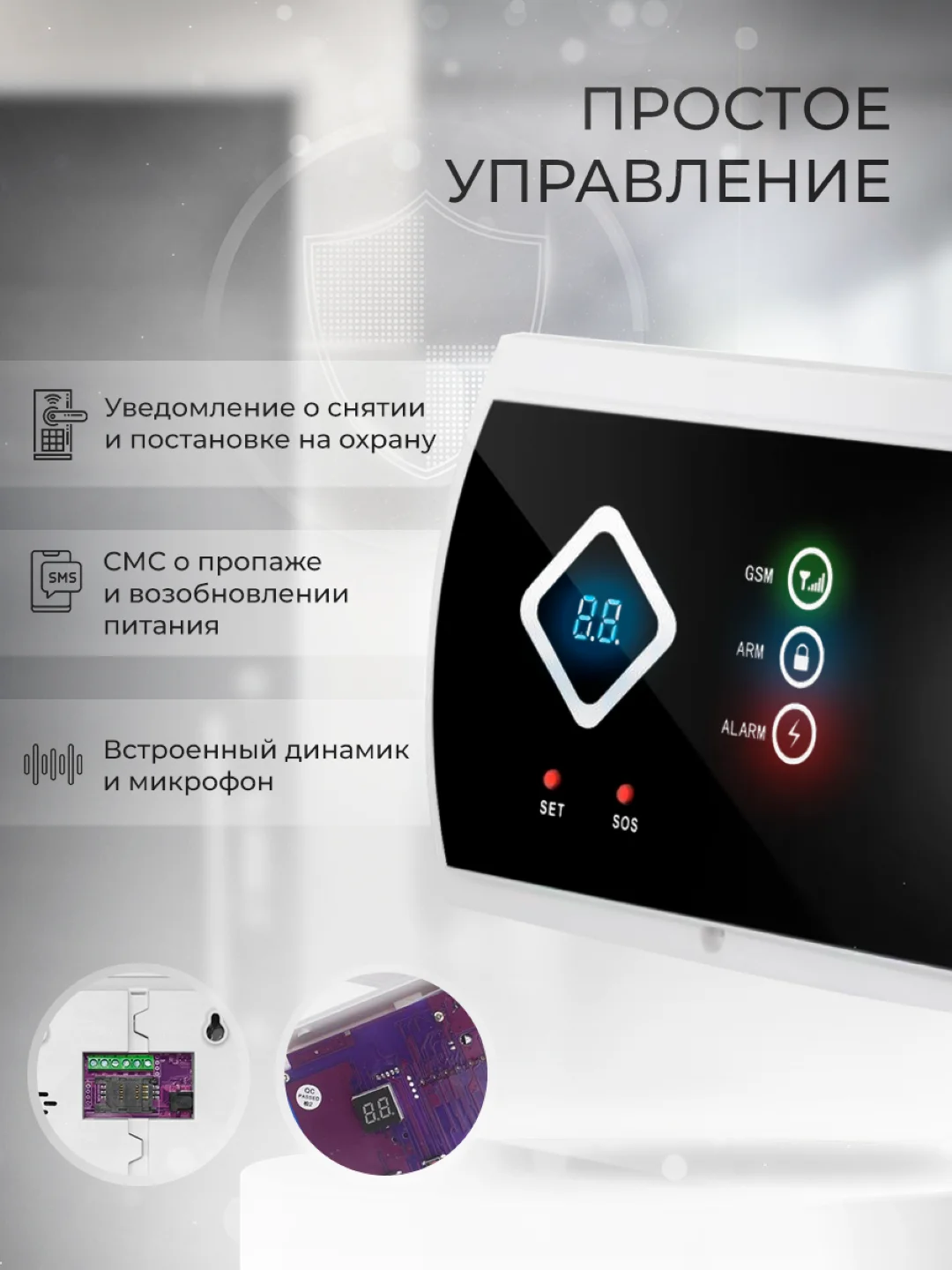Беспроводная охранная GSM сигнализация Ps-Link СтражСтандарт для дома квартиры дачи гаража