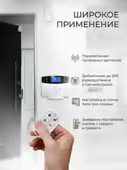 Беспроводная охранная (пожарная) Wi-Fi GSM сигнализация PS-link Страж Экспресс