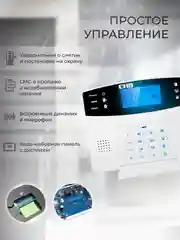 Беспроводная охранная (пожарная) Wi-Fi GSM сигнализация PS-link Страж Экспресс