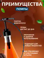 Белый помпа - дозатор для сиропа, универсальная, до 1 литра