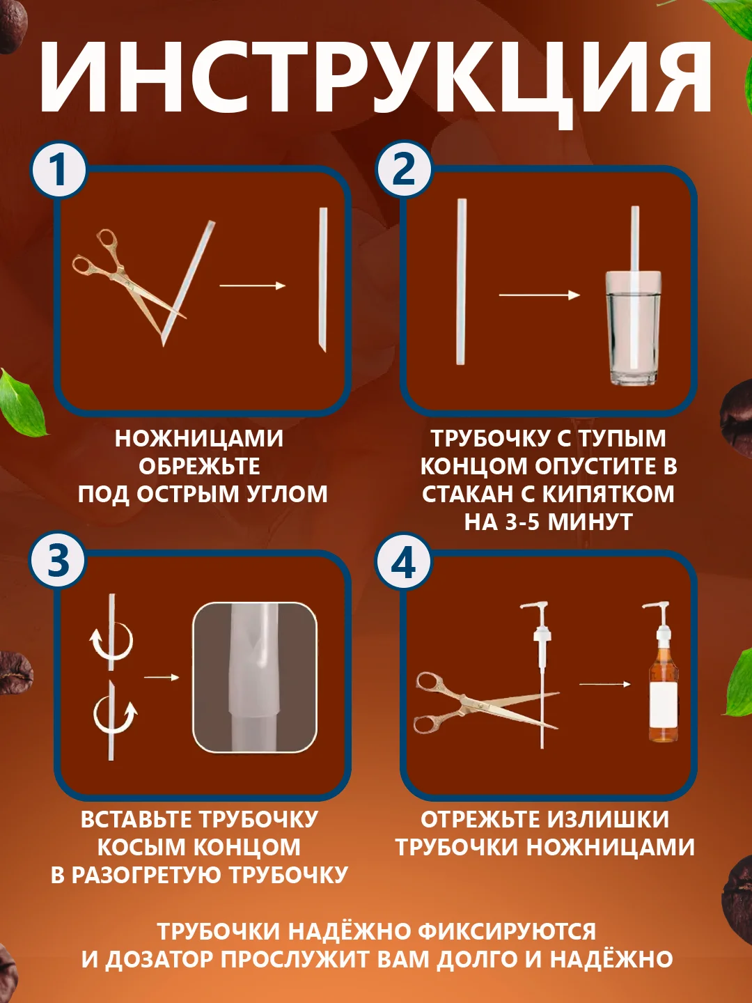 Белый помпа - дозатор для сиропа, универсальная, до 1 литра
