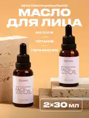 Массажное масло для лица от морщин 2х30 мл, масло увлажняющее для массажа лица