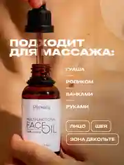 Массажное масло для лица от морщин 2х30 мл, масло увлажняющее для массажа лица