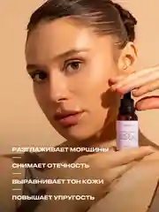 Массажное масло для лица от морщин 2х30 мл, масло увлажняющее для массажа лица