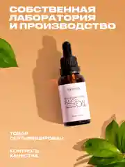 Массажное масло для лица от морщин 2х30 мл, масло увлажняющее для массажа лица