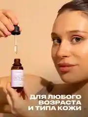 Массажное масло для лица от морщин 2х30 мл, масло увлажняющее для массажа лица