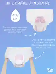 Трусы для рожениц впитывающие 400 мл, L, 3 шт от ROXY-KIDS