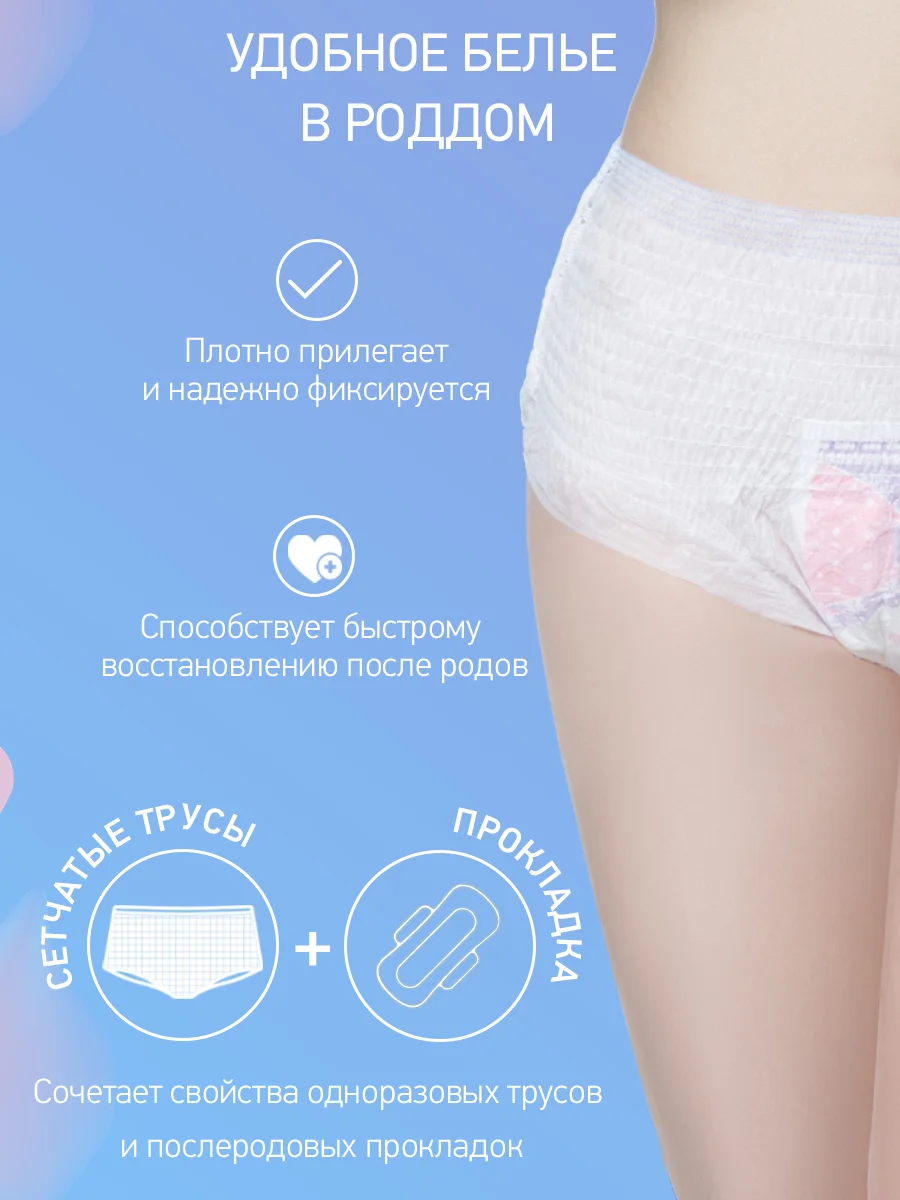 Трусы для рожениц впитывающие 400 мл, L, 3 шт от ROXY-KIDS