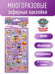 Наклейки объемные "Щенячий патруль"