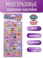 Наклейки объемные "Щенячий патруль"