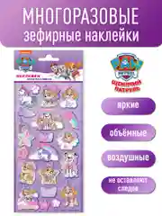 Наклейки зефирные объемные Щенячий патруль