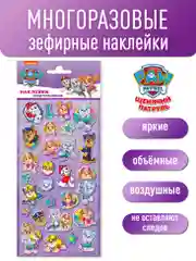Наклейки объемные "Щенячий патруль"