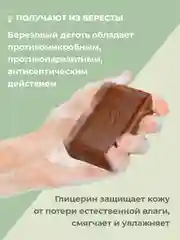 Мыло туалетное Невская Косметика Дегтярное, 140 г, 4 шт