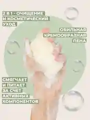Крем-мыло Невская Косметика с протеинами шелка Натуральное, 90 г, 6 шт