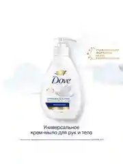 Жидкое крем-мыло Dove красота и уход с 1/4 увлажняющего крема, 250 мл, 2 шт
