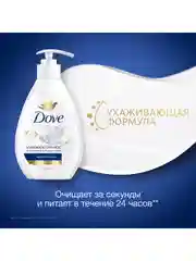 Жидкое крем-мыло Dove красота и уход с 1/4 увлажняющего крема, 250 мл, 2 шт