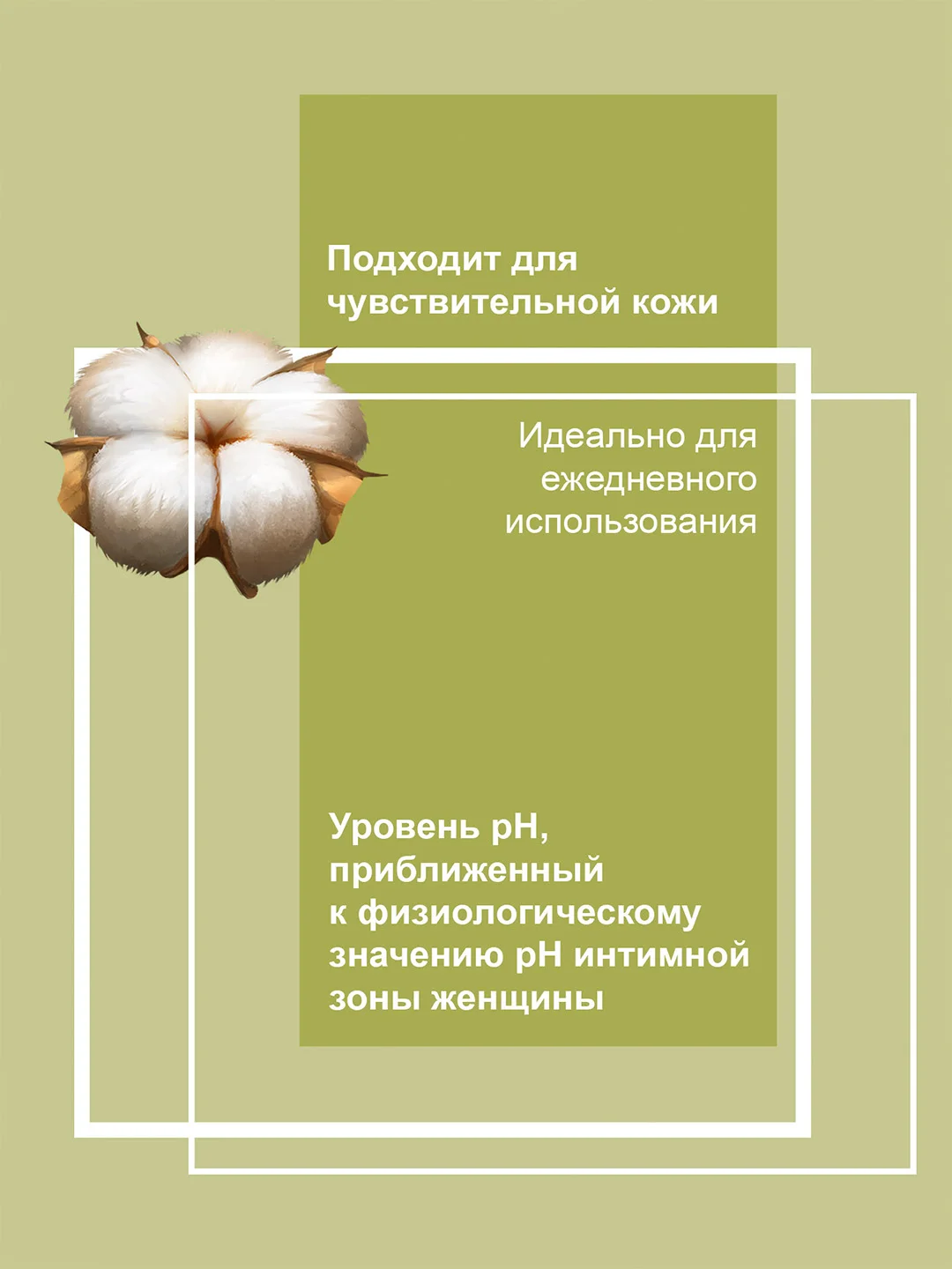 Жидкое мыло Красная Линия для интимной гигиены Хлопок, 250 мл, 3 шт