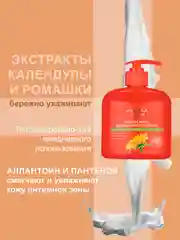 Жидкое мыло Красная Линия для интимной гигиены Календула, 250 мл, 3 шт