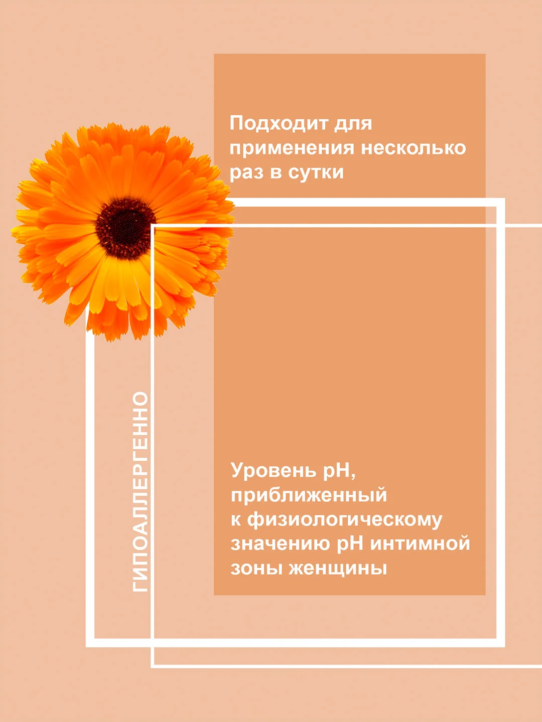 Жидкое мыло Красная Линия для интимной гигиены Календула, 250 мл, 3 шт