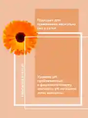 Жидкое мыло Красная Линия для интимной гигиены Календула, 250 мл, 3 шт