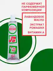 Крем детский СВОБОДА гипоаллергенный, 40 г, 3 шт
