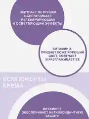 Крем для век и лица СВОБОДА Вечер, 41 г, 3 шт