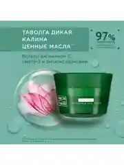 Фитокрем для лица Чистая Линия 60+ Активное омоложение, 45 мл и Ночной фитокрем, 45 мл