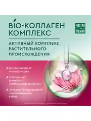 Фитокрем для лица Чистая Линия 60+ Активное омоложение, 45 мл и Ночной фитокрем, 45 мл
