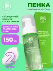 Салатовый пенка для умывания с салициловой кислотой, серой, цинком, aha-кислотами и секрецией улитки