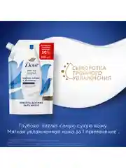 Крем-гель для душа Dove глубокое питание и увлажнение, 500 мл, 2 шт