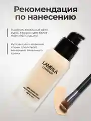 Тональный крем для лица, тональная основа, база, тоналка, СС-крем, 30 мл