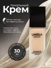 Тональный крем для лица, тональная основа, база, тоналка, СС-крем, 30 мл