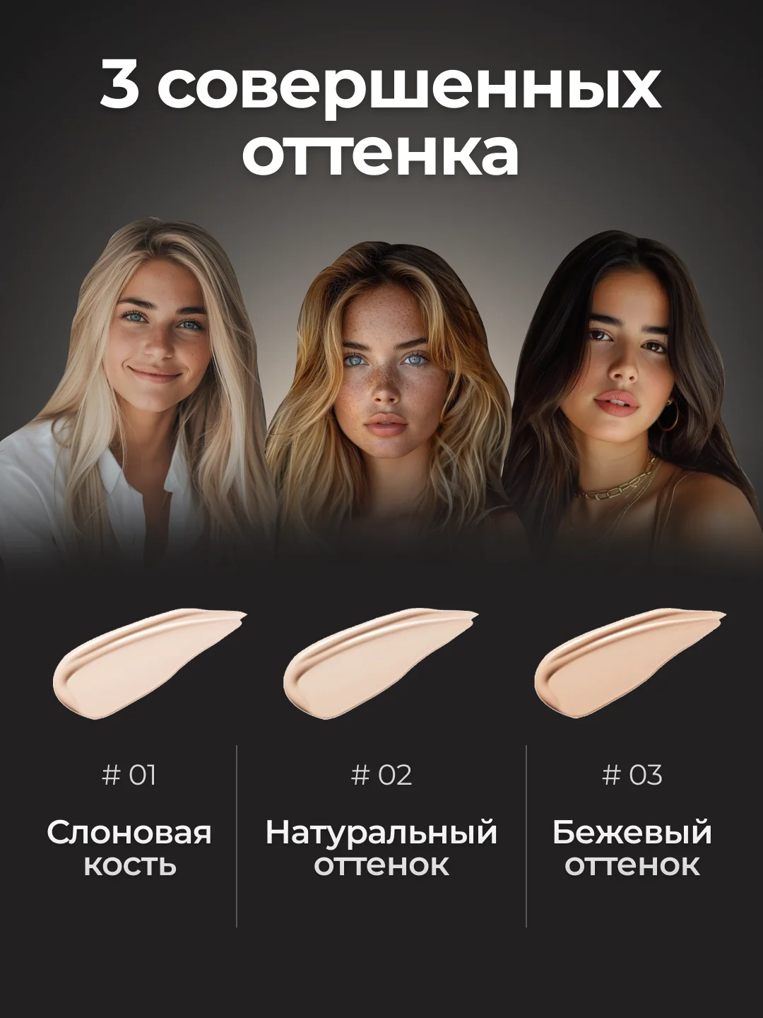 Тональный крем для лица, тональная основа, база, тоналка, СС-крем, 30 мл